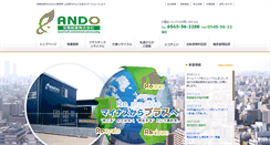 Desktop Screenshot of andoshigyo.com